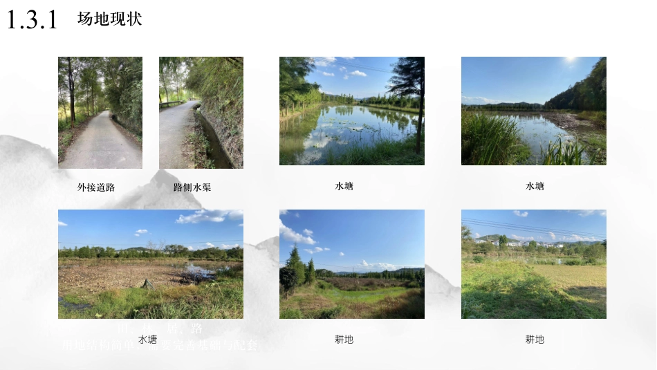 24年WP交稿环境设计 山水·蒙农耕文化园综合服务中心室内设计终稿电子版-约4229字符.pdf_第10页