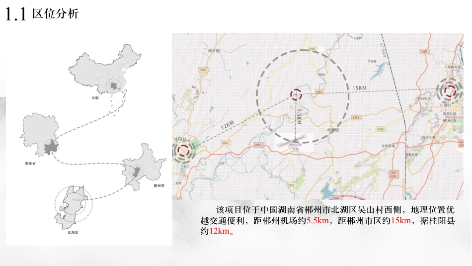 24年WP交稿环境设计 山水·蒙农耕文化园综合服务中心室内设计终稿电子版-约4229字符.pdf_第7页