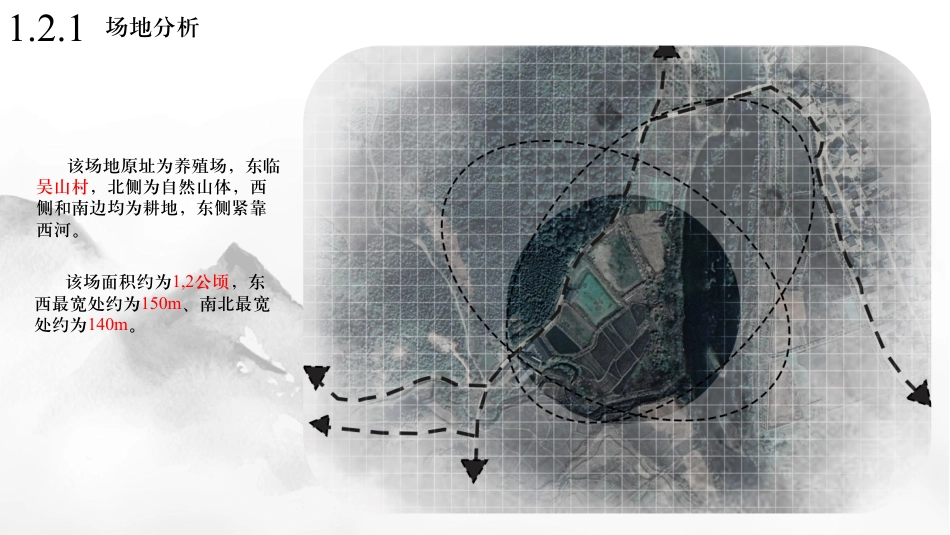 24年WP交稿环境设计 山水·蒙农耕文化园综合服务中心室内设计终稿电子版-约4229字符.pdf_第8页