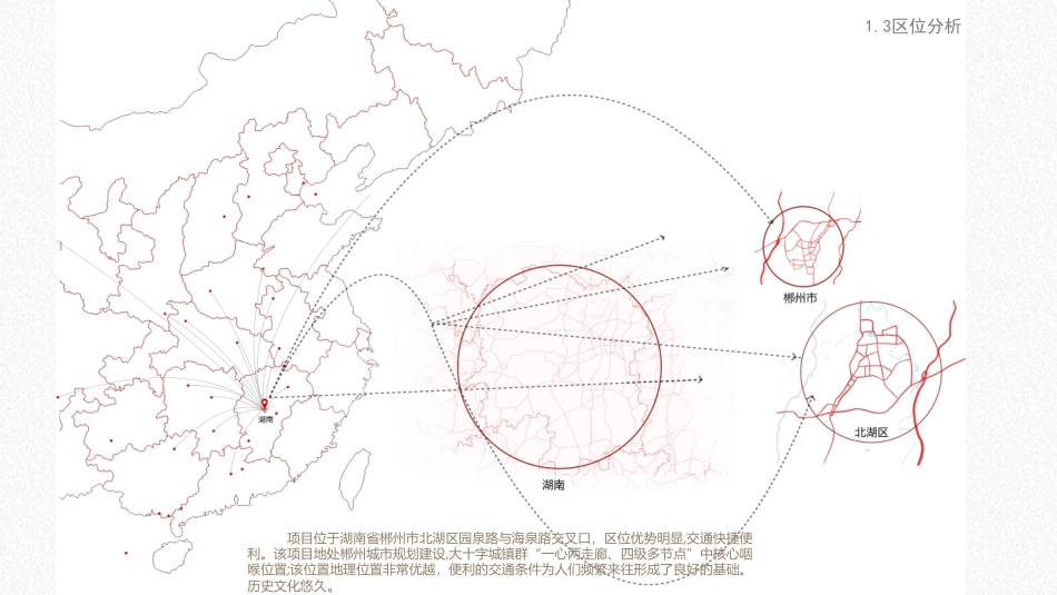 24年WP交稿环境设计 湘南大市场商业街区景观设计定稿 (7)-约3782字符.pdf_第7页