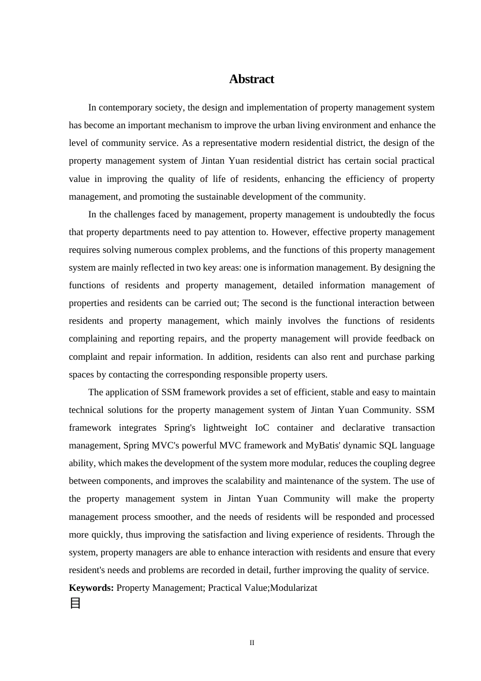 24年WP交稿计算机 SSM框架应用于金潭源小区物业管理系统的设计与实现定稿-约45533字符.docx_第2页