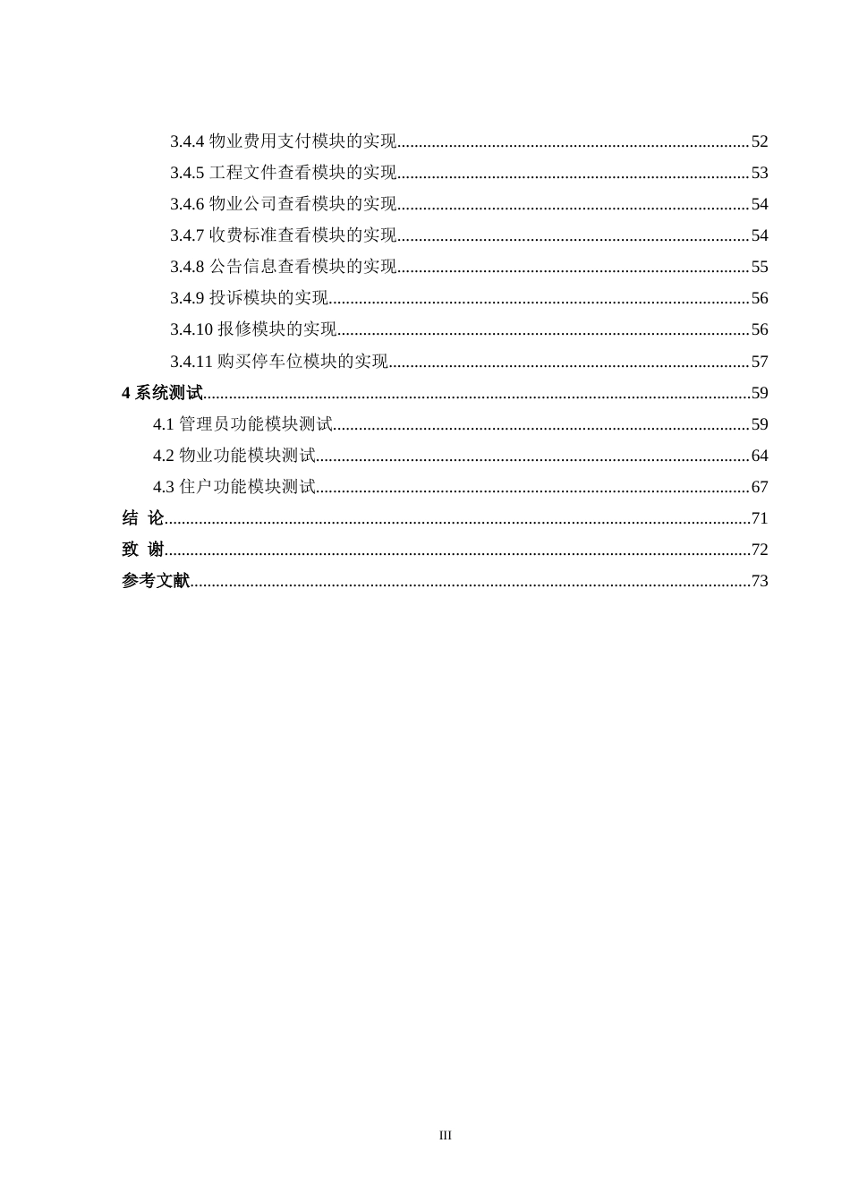 24年WP交稿计算机 SSM框架应用于金潭源小区物业管理系统的设计与实现定稿-约45533字符.docx_第5页