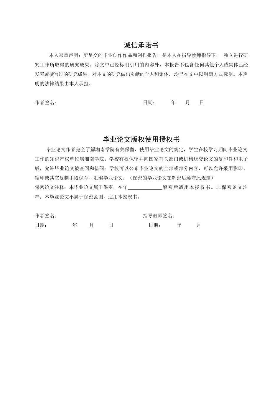 24年WP交稿美术学 综合材料在水彩创作中的应用探索——关于《孜莫格尼》的创作报告 定稿 (2)-约8710字符.docx_第1页