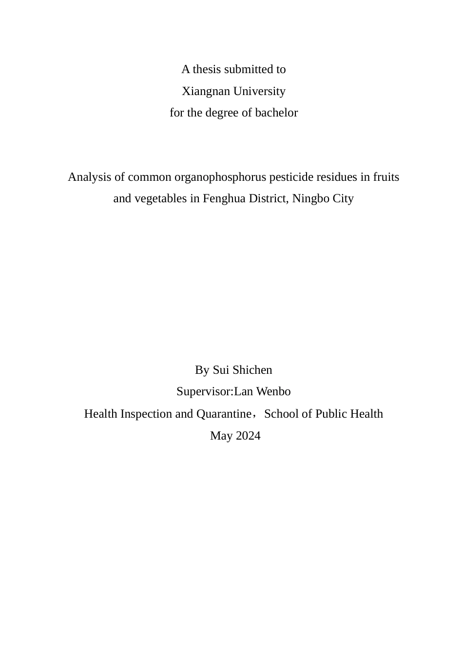 24年WP交稿卫生检验与检疫 宁波市奉化区果蔬中常见有机磷农药残留状况分析定稿（17）docx-约25032字符.docx_第1页