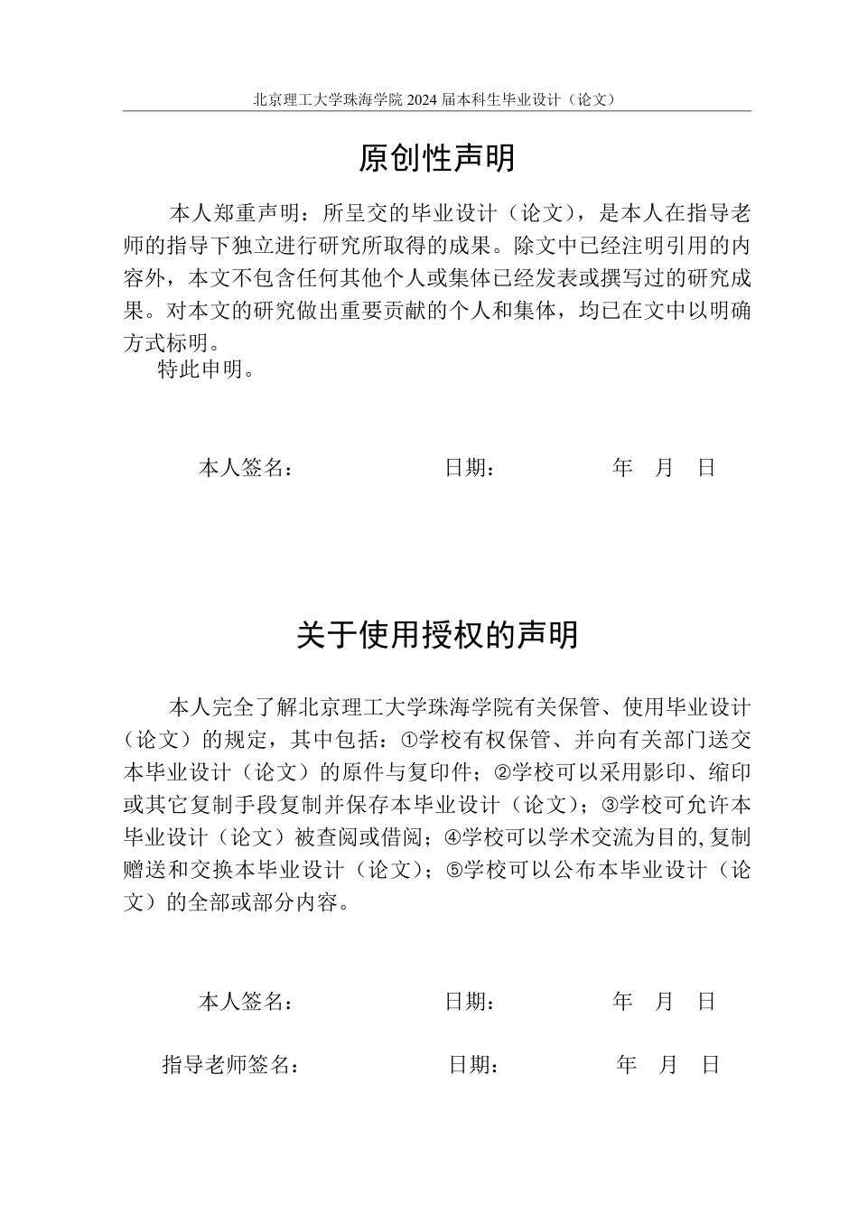 24年WP交稿应用统计 基于多模态数据融合的吸烟者生理特征分析与行为目标检测-定稿-.pdf_第1页