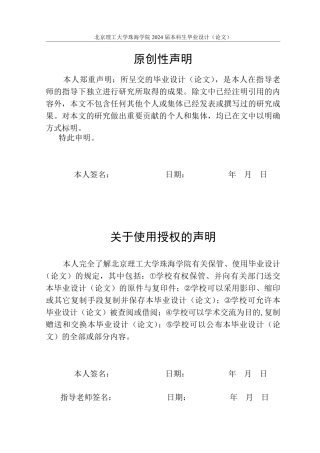 24年WP交稿应用统计 基于多模态数据融合的吸烟者生理特征分析与行为目标检测-定稿-.pdf