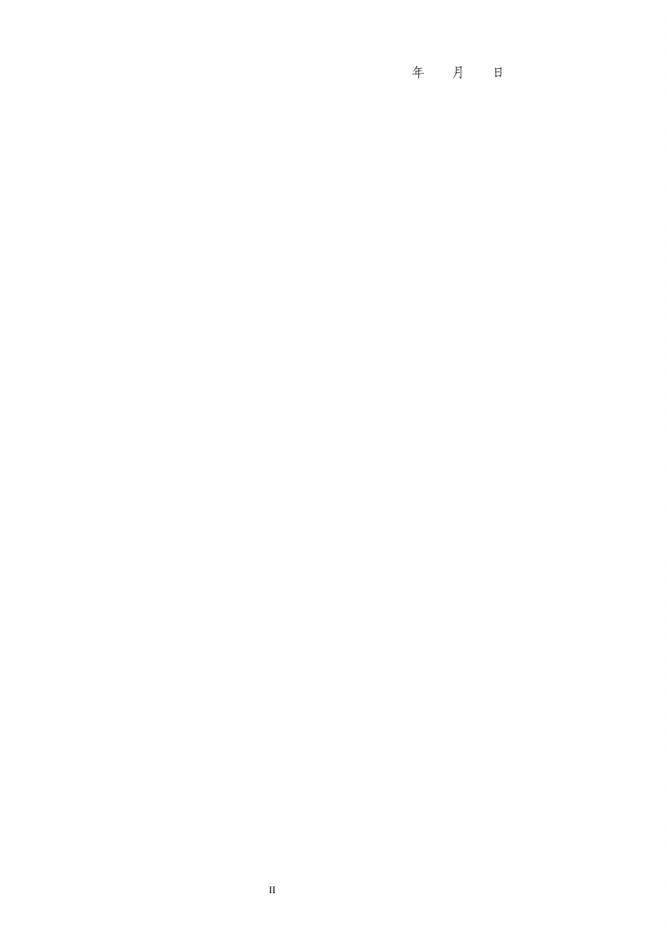 24年查重低产品设计 “Explore探索”行李箱外观设计定稿.docx_第1页