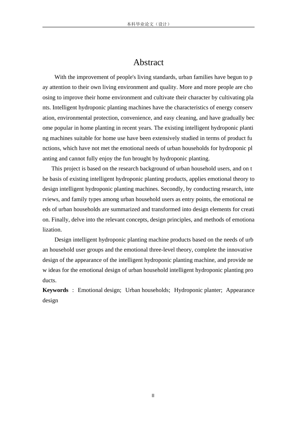 24年查重低产品设计 城市家庭智能水培种植机外观设计定稿.doc_第2页