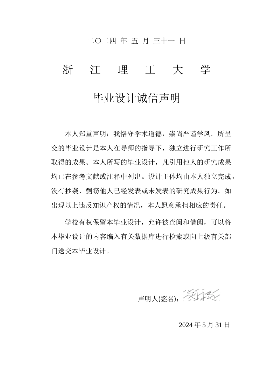 24年查重低风景园林-成都花园杯竞赛获奖作品分析以及实践应用-最终稿正文定稿.docx_第2页