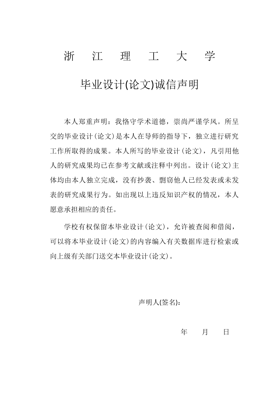 24年查重低风景园林-江苏省盐城市大纵湖湿地水生花园景观设计-最终稿正文定稿.docx_第3页