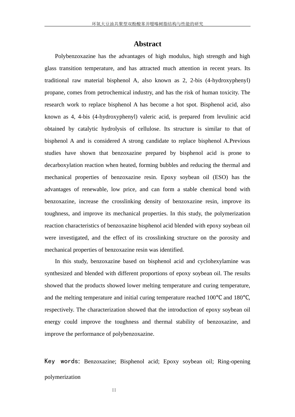 24年查重低高分子材料-环氧大豆油共聚型双酚酸苯并噁嗪树脂结构与性能的研究定稿.docx_第4页