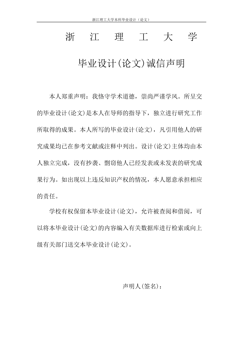 24年查重低高分子材料-基于胆固醇修饰的螺吡喃衍生物的光致变色材料的制备与性能研究定稿.docx_第3页