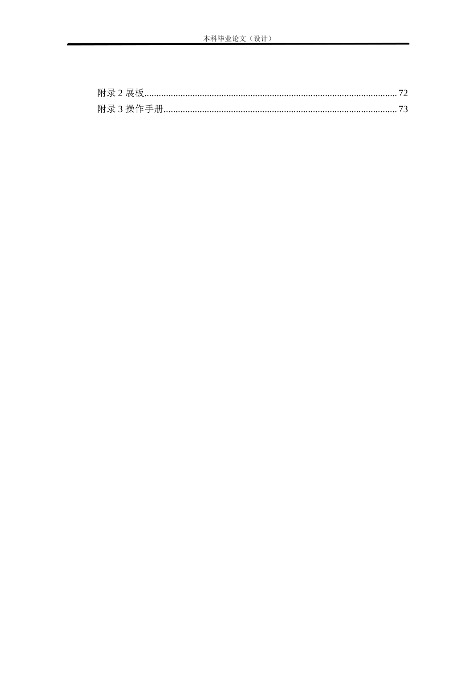 24年查重低工业设计 广西乡村振兴宣传展示系统设计定稿.doc_第5页