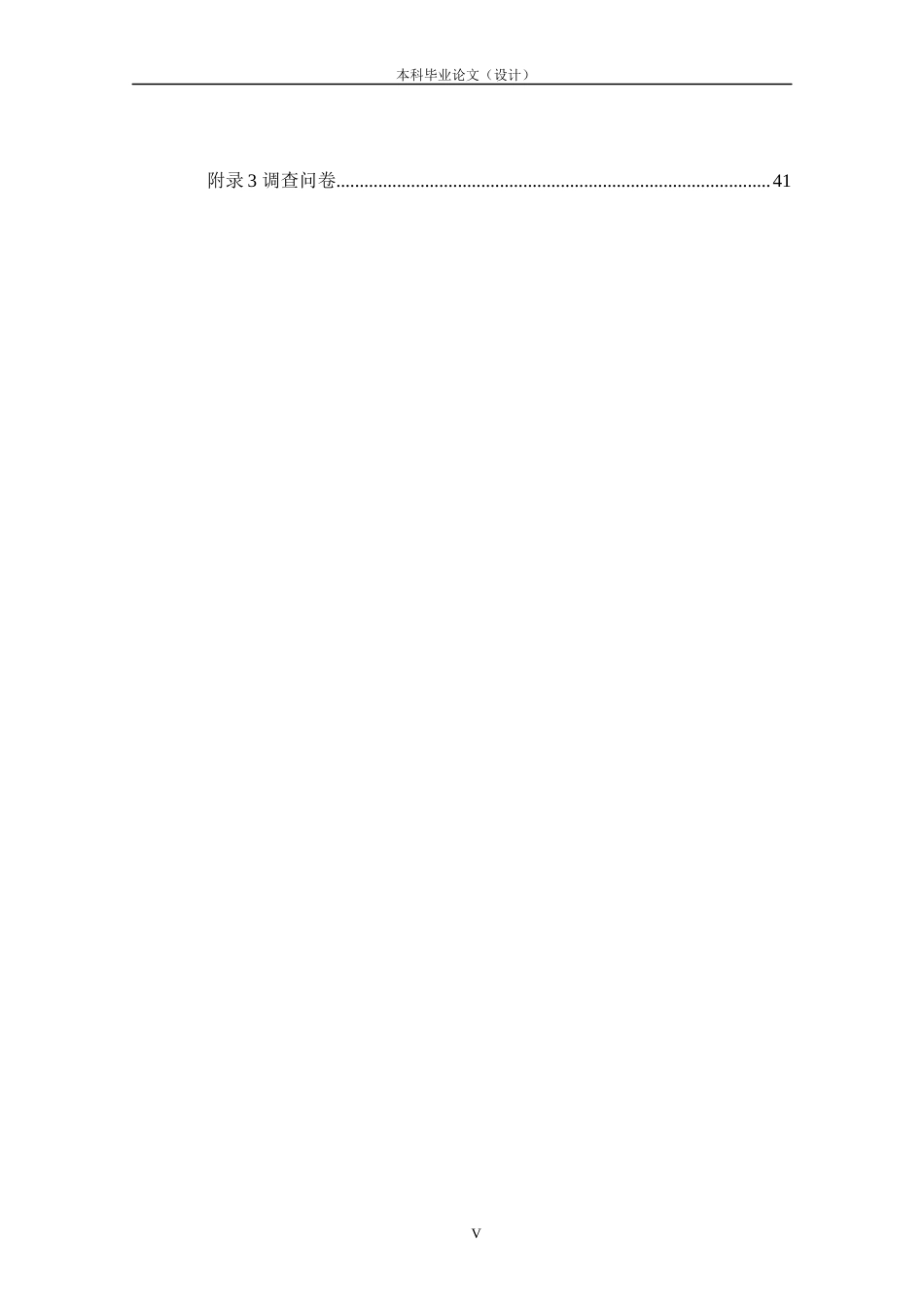 24年查重低工业设计 火灾消防机器人造型设计定稿.docx_第5页