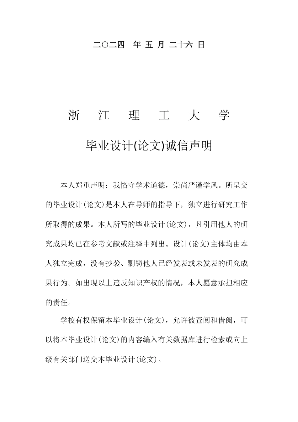 24年查重低视觉传达设计 向原野生—森林疗愈视觉表达设计以陶瓷表现为例定稿.docx_第2页