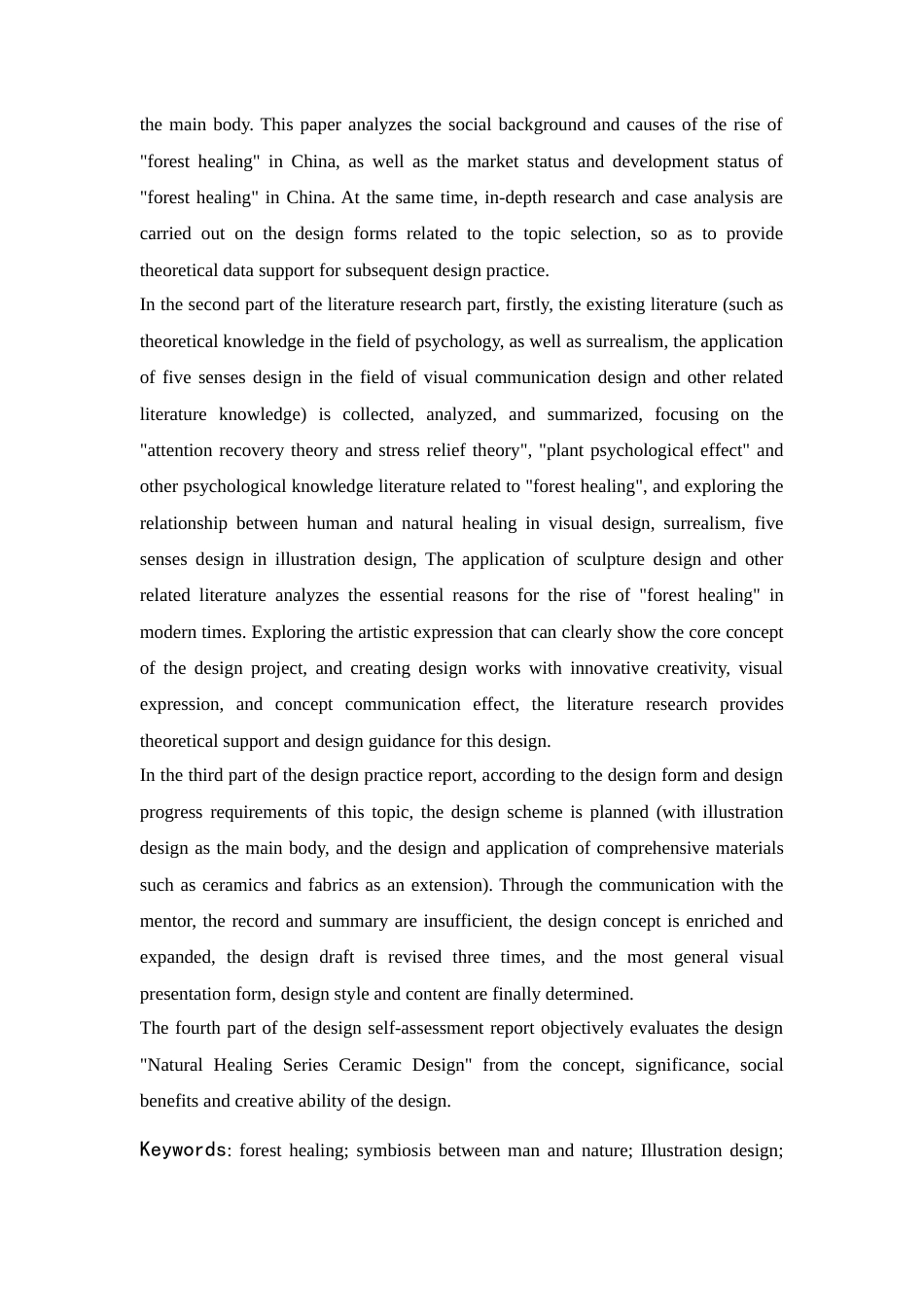 24年查重低视觉传达设计 向原野生—森林疗愈视觉表达设计以陶瓷表现为例定稿.docx_第5页