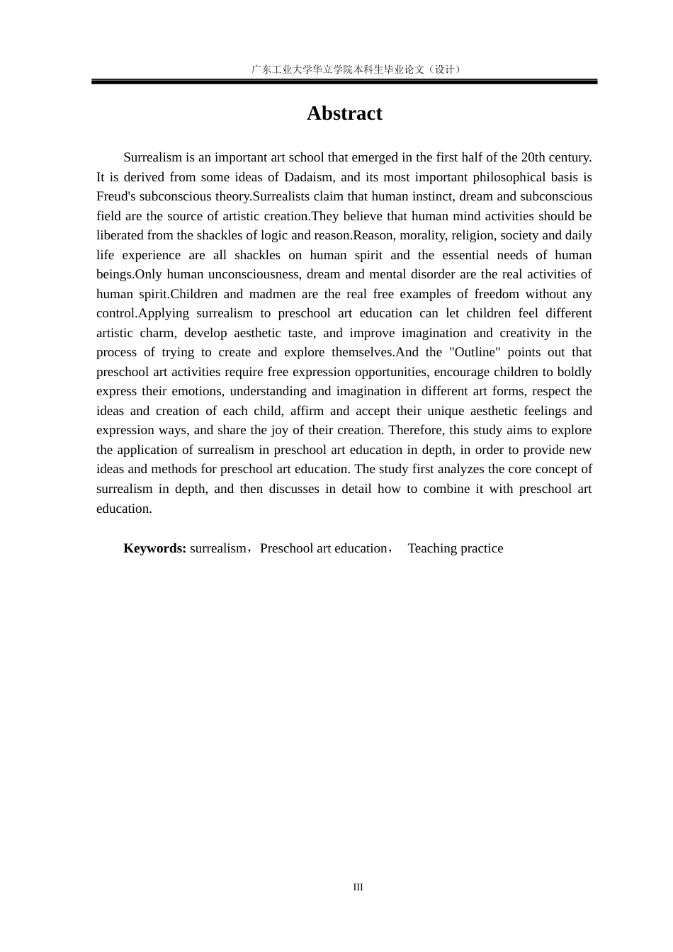 24年WP本科学前教育 “超现实主义”在学前美术教育中的探索——以汕尾市A幼儿园为例重16.68%-约18062字符.docx_第2页