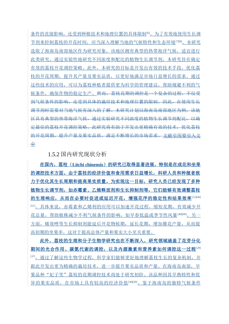 24年WP本科园林 海南“妃子笑”荔枝花期调控效应研究定稿-约22188字符.docx_第10页