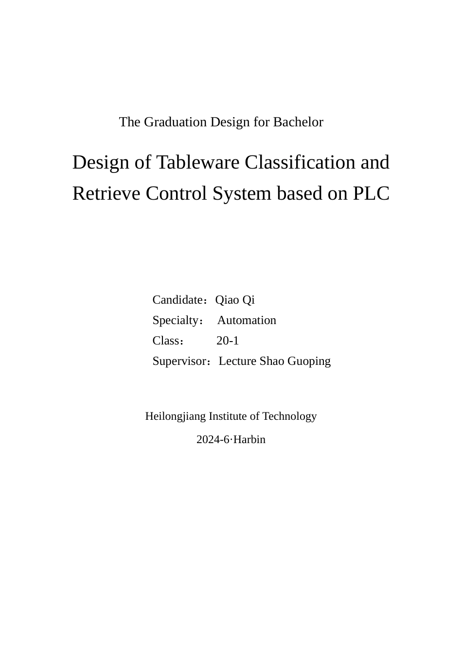 24年WP本科自动化 基于PLC的餐具分类回收控制系统最终稿-约22174字符.docx_第1页