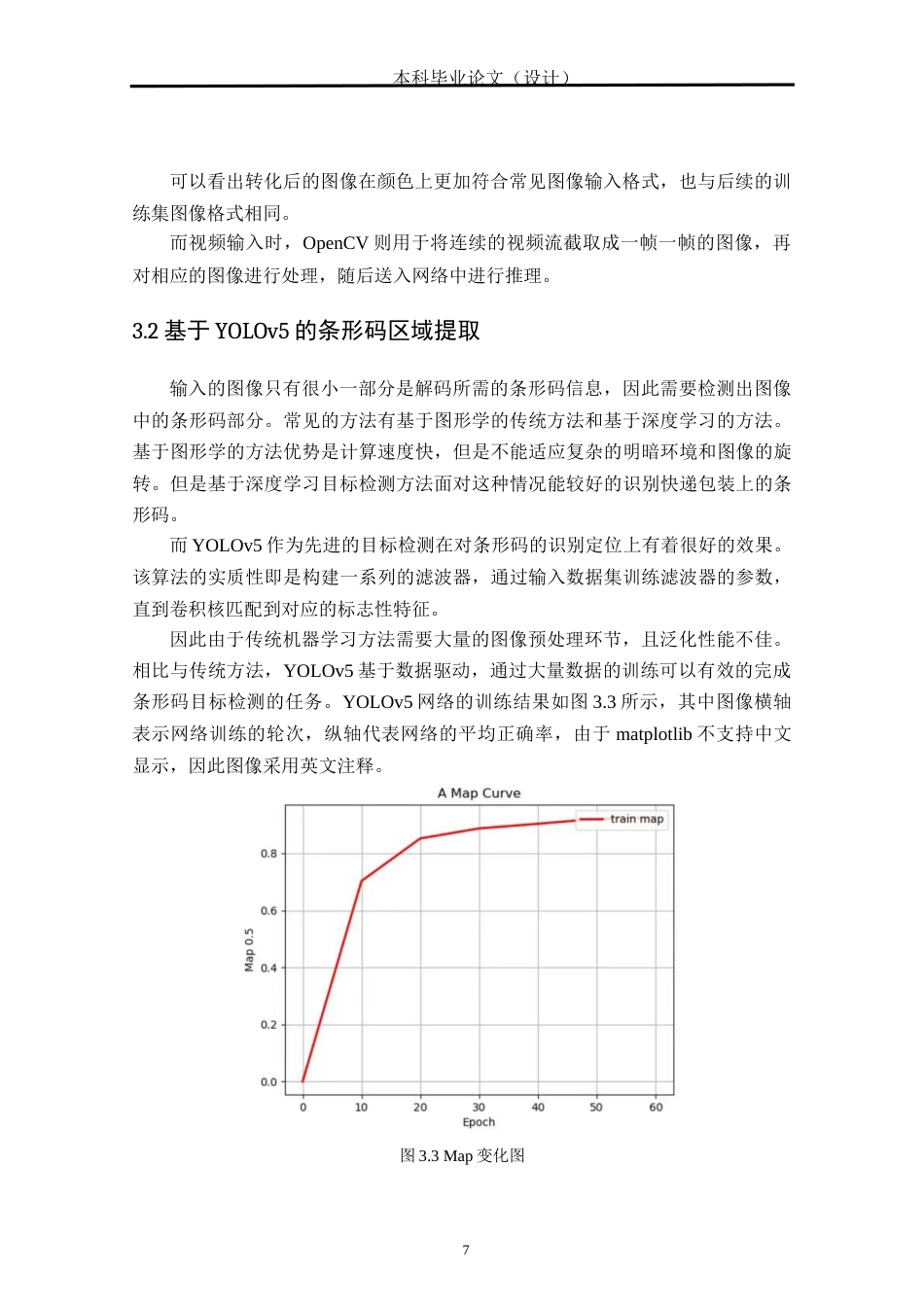 24年WP本科自动化 快递取件条形码识别算法研究与仿真定稿.docx_第10页