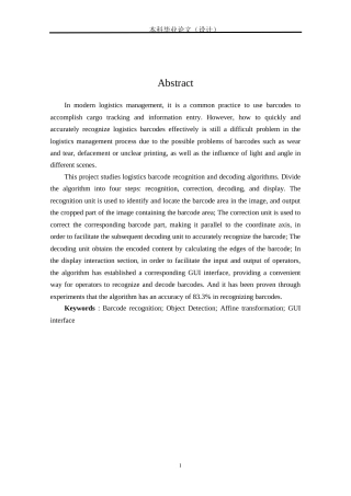 24年WP本科自动化 快递取件条形码识别算法研究与仿真定稿.docx