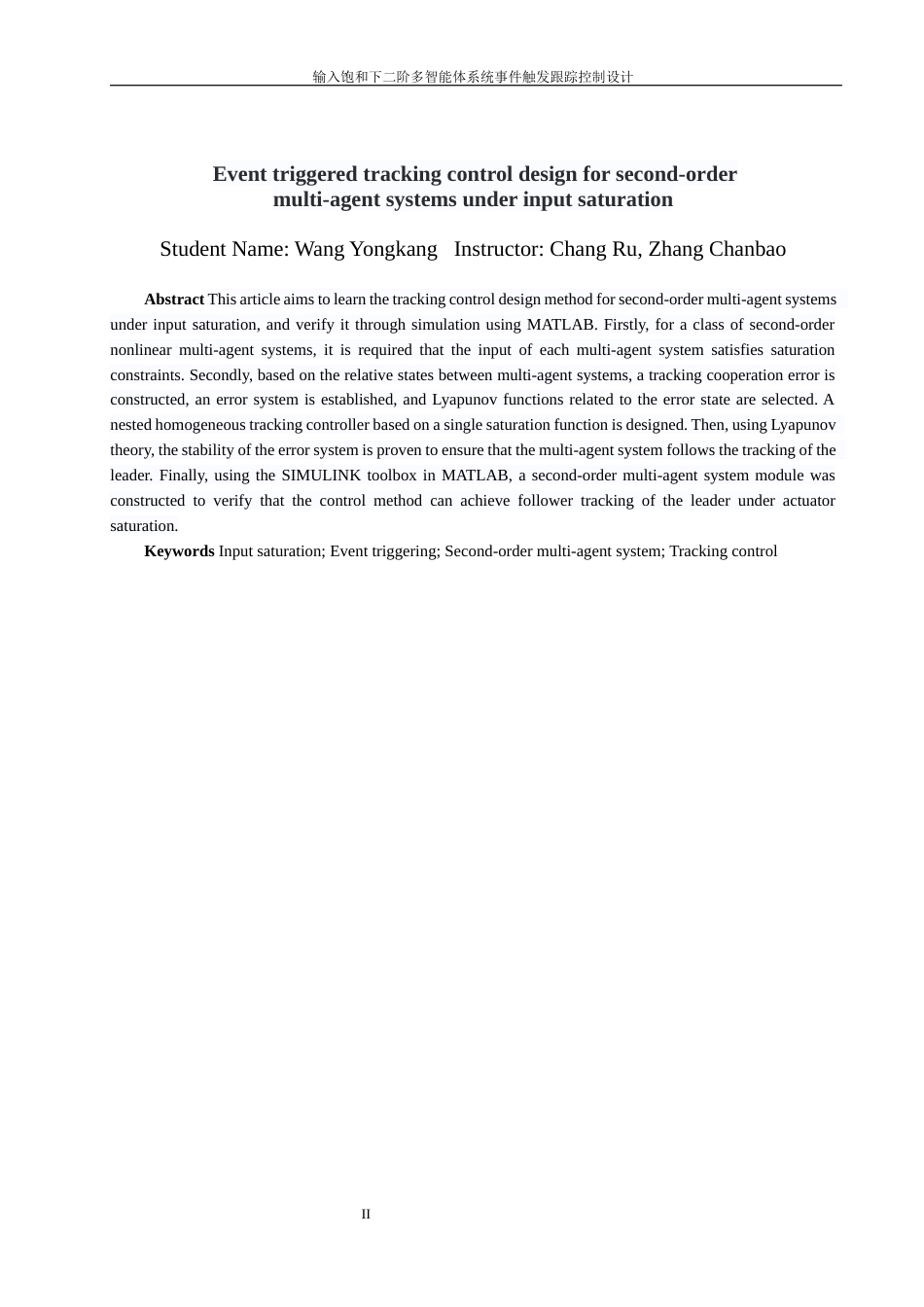 24年WP本科自动化 输入饱和下二阶多智能体系统事件触发跟踪控制设计定稿.docx_第2页