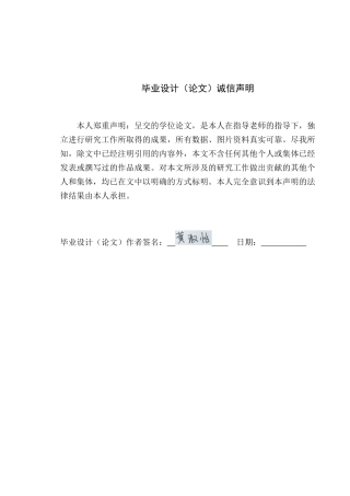 24年WP风景园林 韶关市中山公园景观优化设计定稿-约12744字符.docx