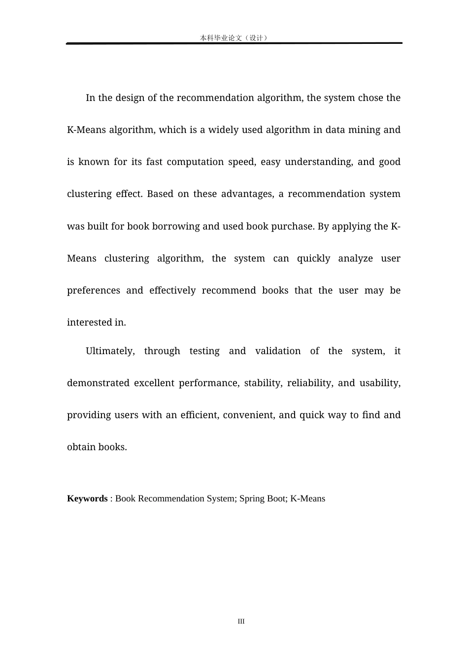 24年WP交稿 基于K-Means+Spring Boot图书推荐系统开发.doc_第3页