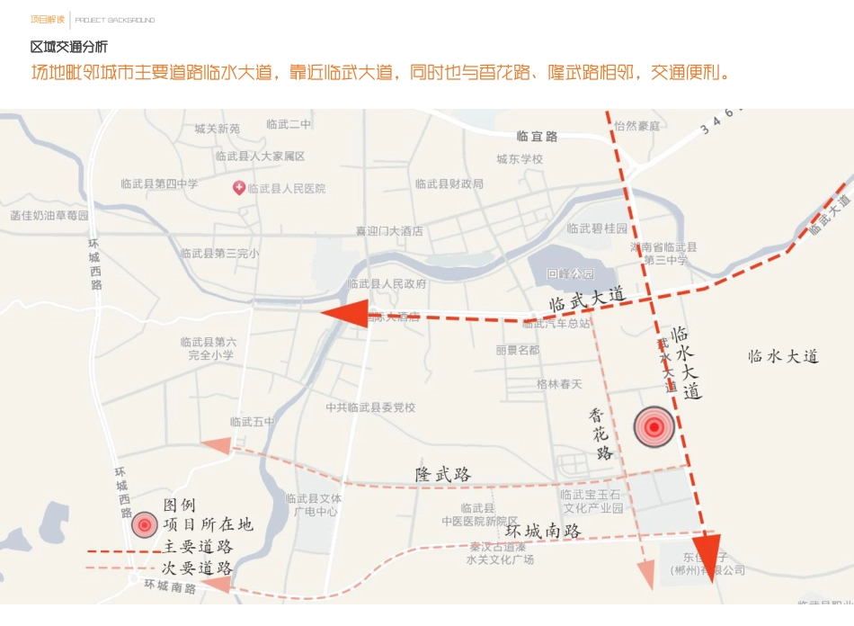 24年WP交稿环境设计 东意社区公园景观设计定稿 (15)-约5199字符.pdf_第5页