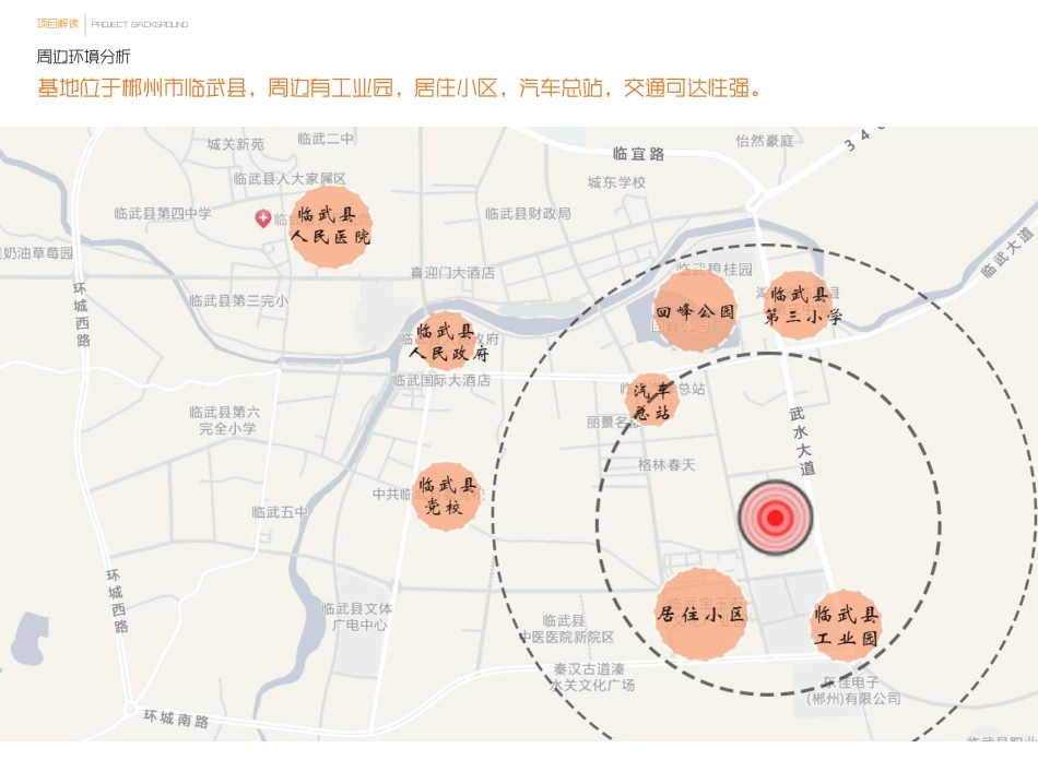 24年WP交稿环境设计 东意社区公园景观设计定稿 (15)-约5199字符.pdf_第6页
