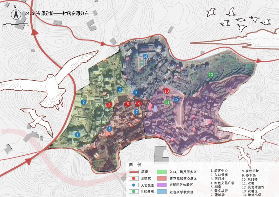 24年WP交稿环境设计 萧克故居探源寻脉区景观改造设计定稿 (4)-约0字符.pdf_第8页