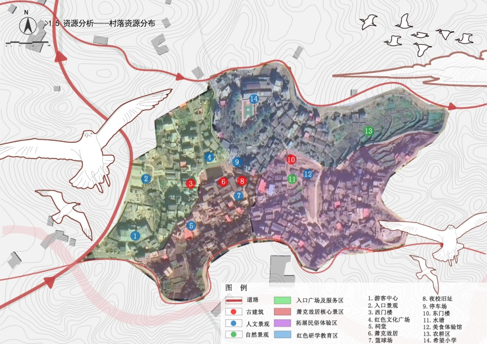 24年WP交稿环境设计 萧克故居追红寻迹区景观改造设计定稿 (5)-约4569字符.pdf_第8页
