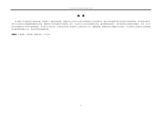 24年WP本科 和悦之所——养老服务中心建筑设计重3.91%-约16178字符.pdf