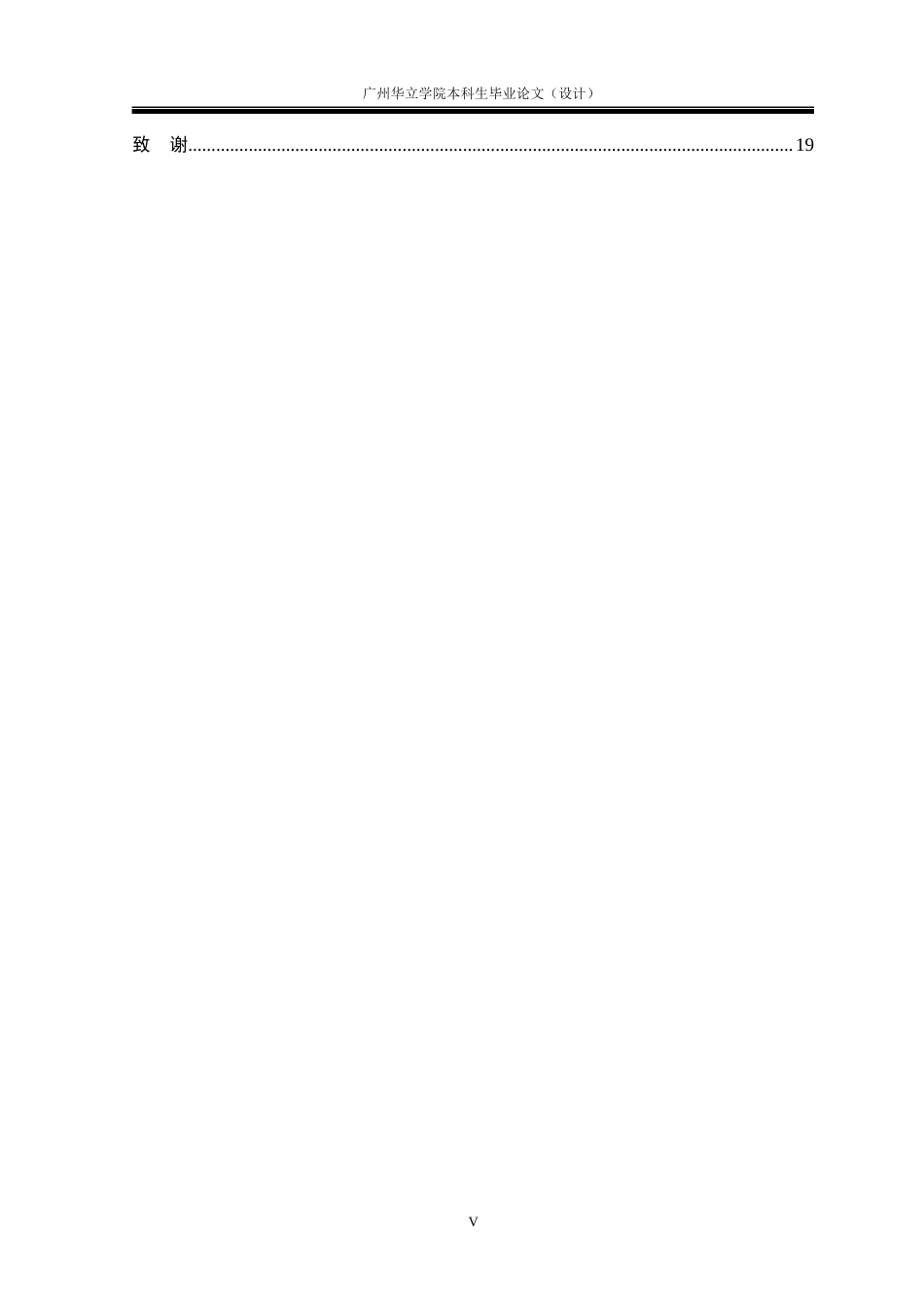 24年WP本科 环保理念下的增城姚屋空间设计研究重21.65%-约15908字符.docx_第4页