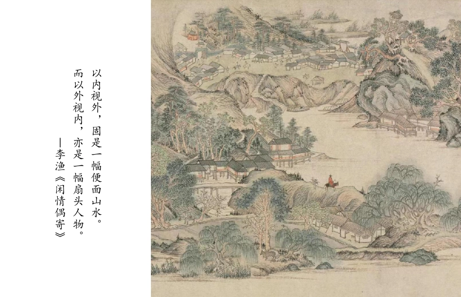 24年WP交稿环境设计 再生·陂副村书院设计定稿-约7876字符.pdf_第9页