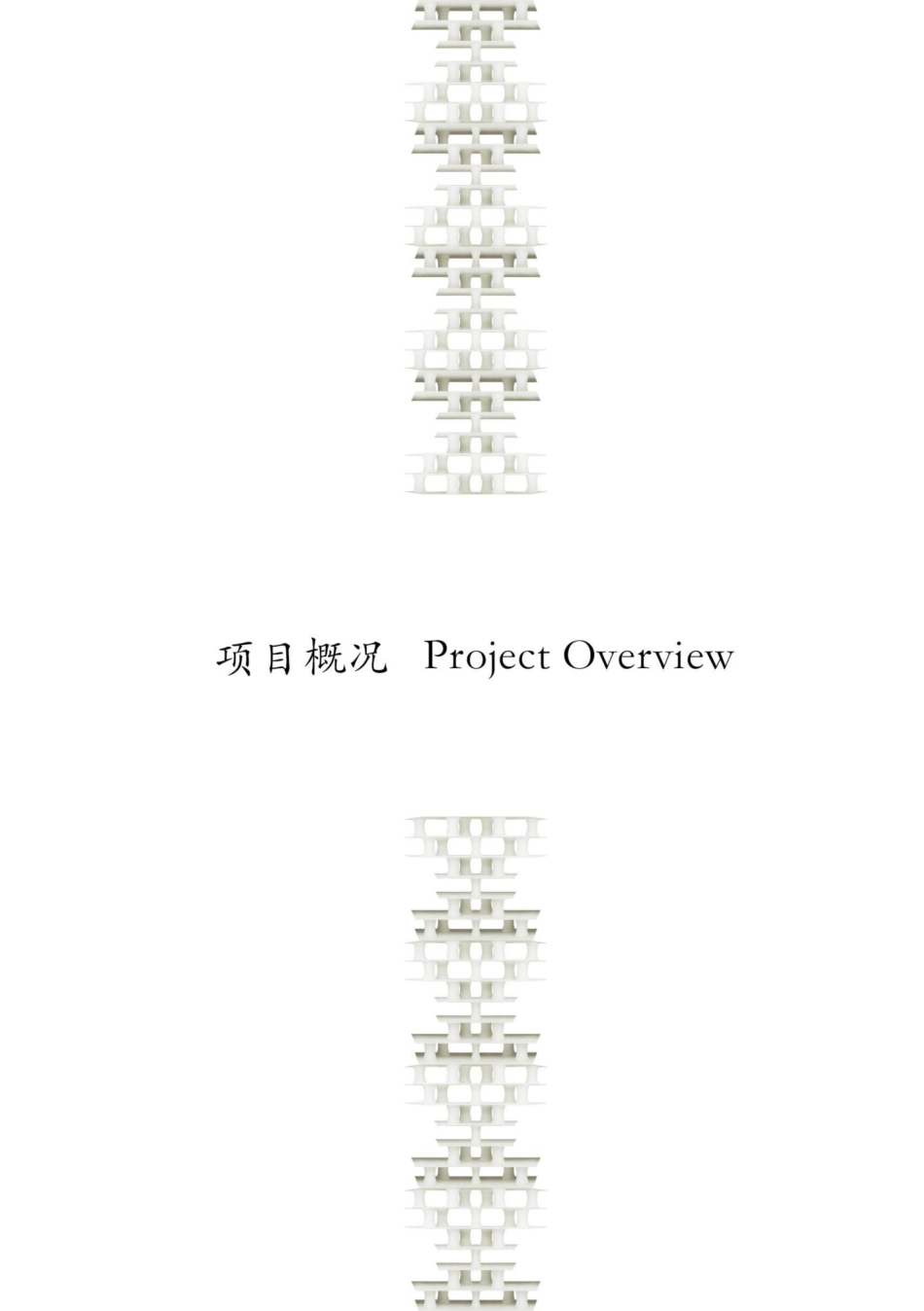 24年WP交稿环境设计 主题餐厅设计 可持续材料在态湘渔餮饮空阃室内设计中的应用设计说明+定稿 (2)-约0字符.pdf_第10页