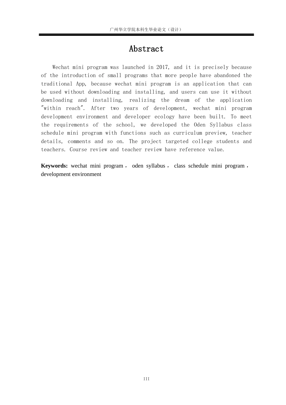 24年WP本科 基于微信小程序课程表的设计与实现重16.2%-约21334字符.docx_第2页