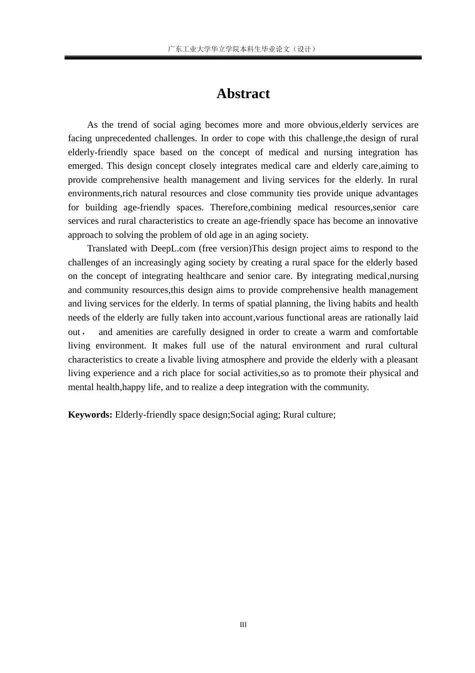 24年WP本科 基于医养结合的乡村适老空间设计研究重13.94%-约15165字符.docx_第2页