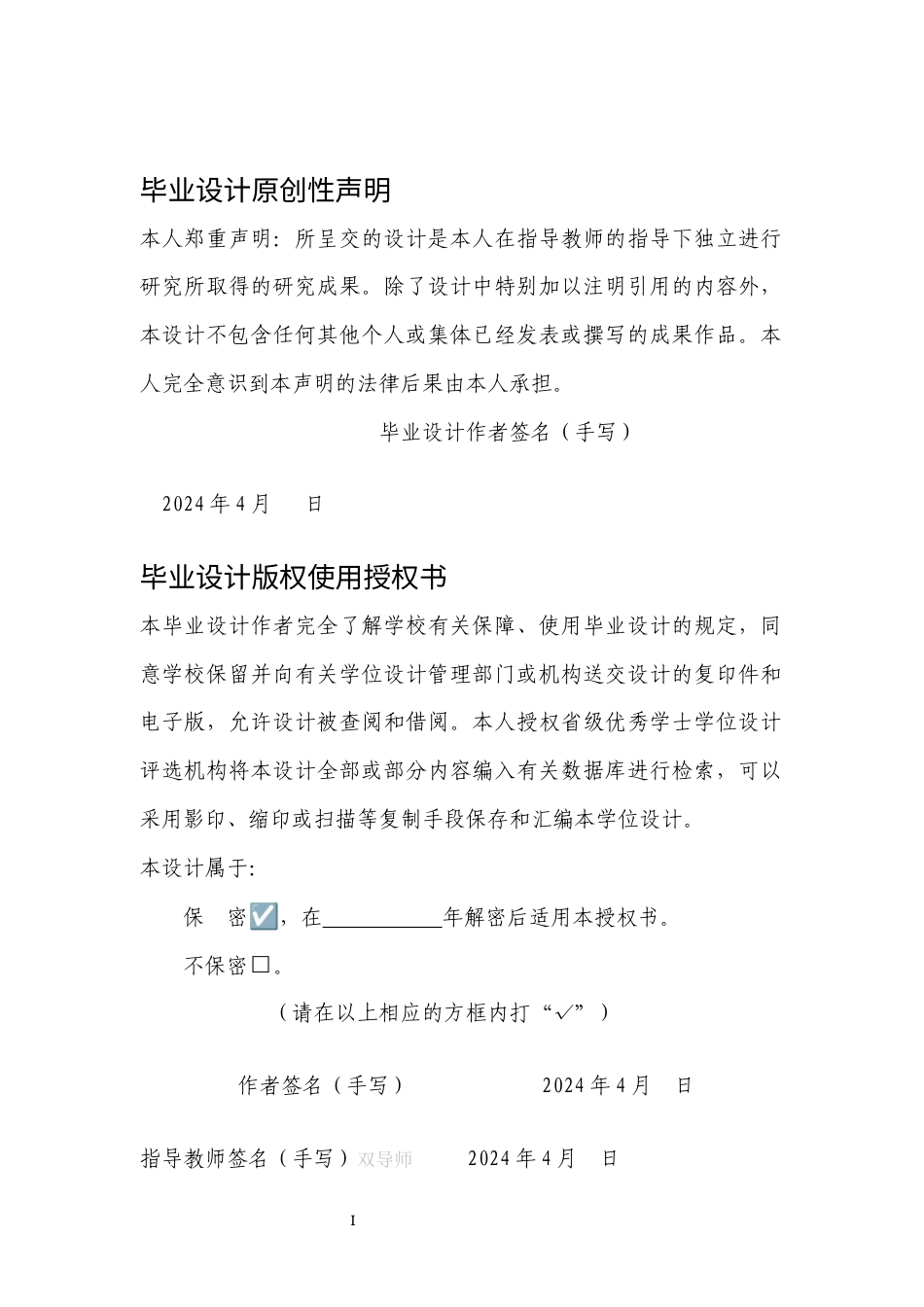 24年WP本科 经济统计学 基于团扇非遗文化的数字文创实践研究 重8.77%-约42450字符.docx_第2页