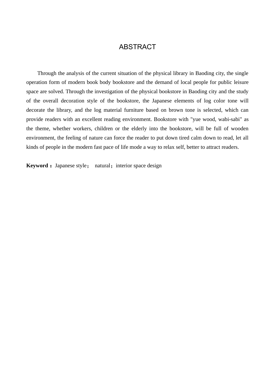 24年WP交稿环境设计_悦木书阁——保定市莲池区日式书屋室内空间设计最终稿-约10867字符.docx_第2页