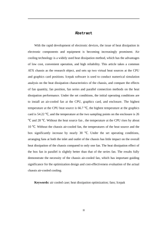 24年WP交稿机电机械电子 风冷机箱散热特性研究与优化设计定稿-约25246字符.docx