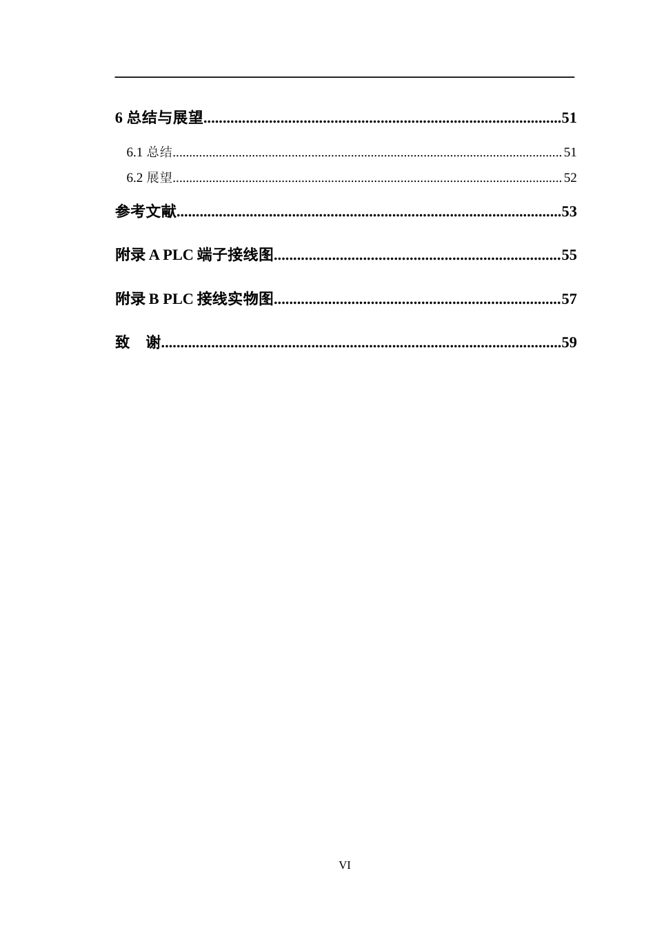 24年WP交稿机电机械电子 基于西门子PLC及组态软件的变频调速系统设计定稿-约20584字符.docx_第5页