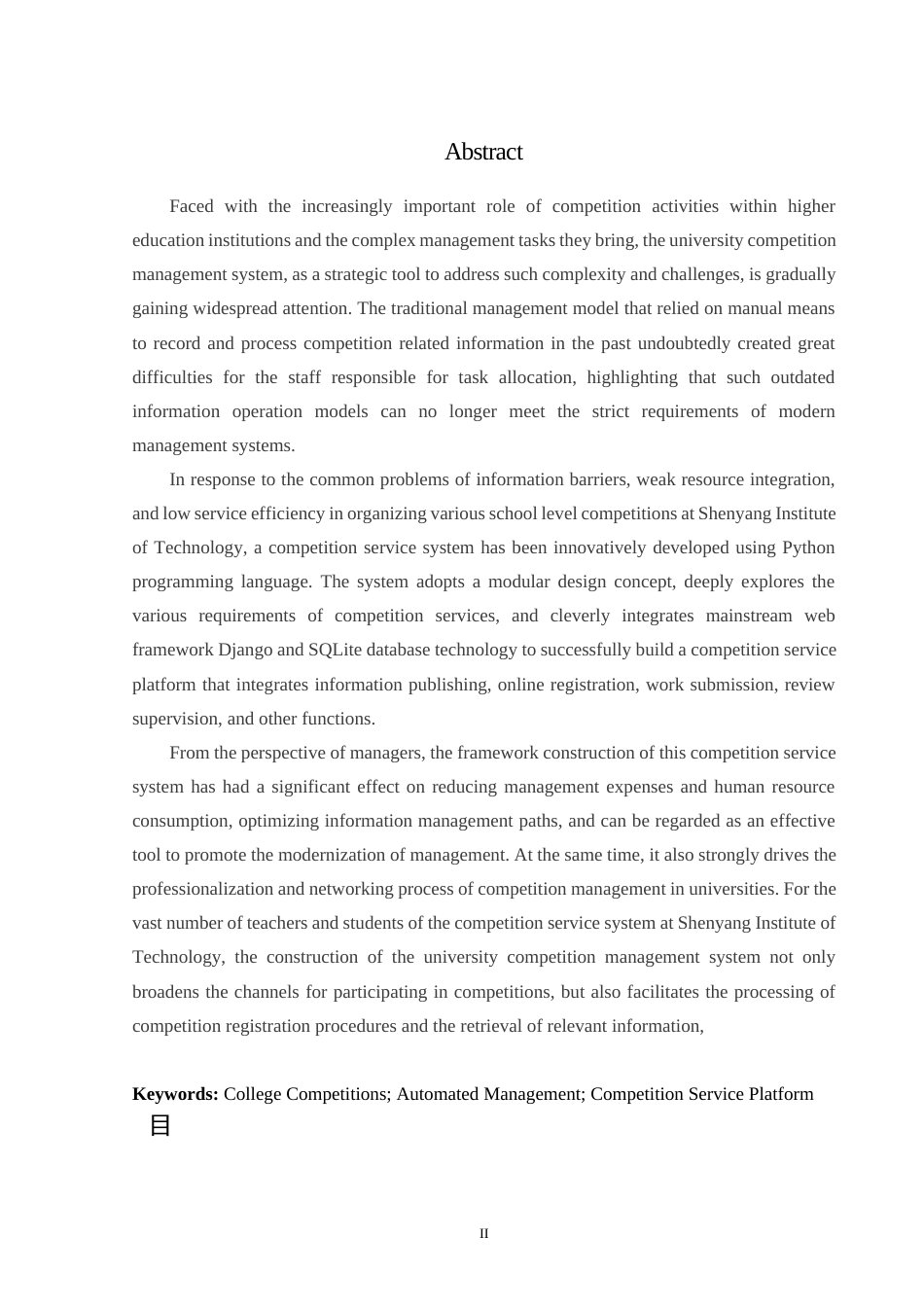 24年WP交稿计算机 基于Python的沈工高校竞赛服务系统的设计与实现定稿-约43801字符.docx_第2页