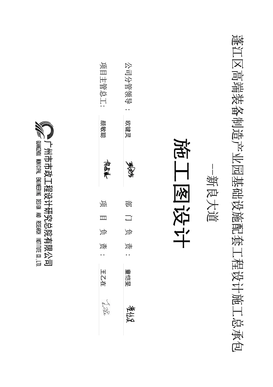 24年WP本科 新良大道道路设计-约49426字符.pdf_第2页