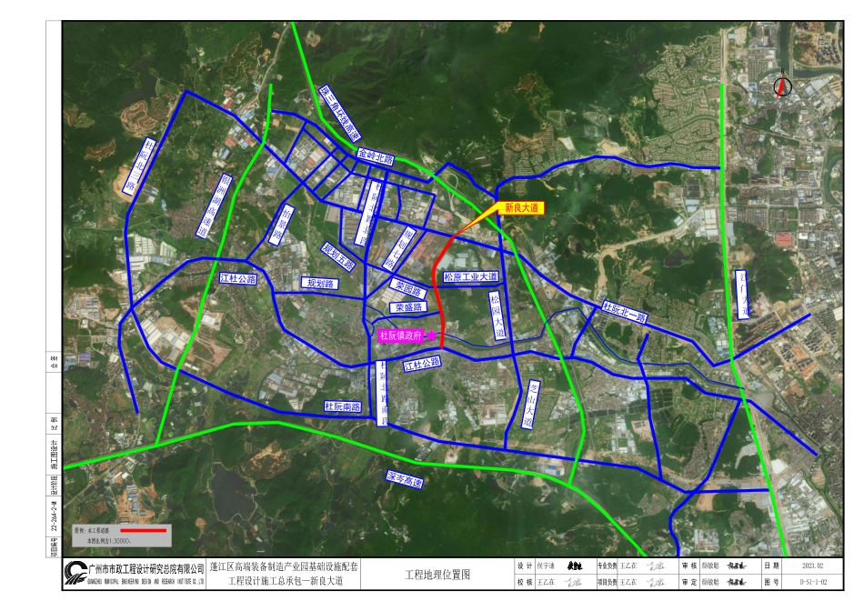 24年WP本科 新良大道道路设计-约49426字符.pdf_第4页