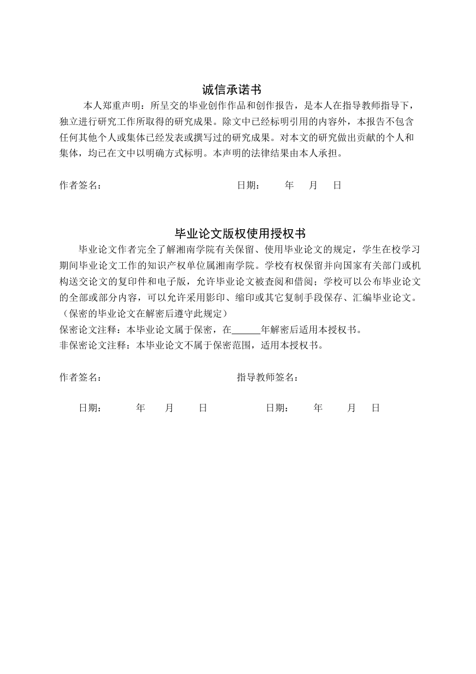 24年WP交稿美术学 当代油画创作中线元素的表现力及其审美价值——关于《构想》的创作报告定稿 (7)-约9526字符.docx_第1页