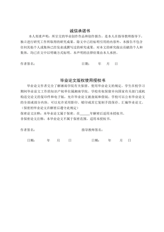 24年WP交稿美术学 当代油画创作中线元素的表现力及其审美价值——关于《构想》的创作报告定稿 (7)-约9526字符.docx