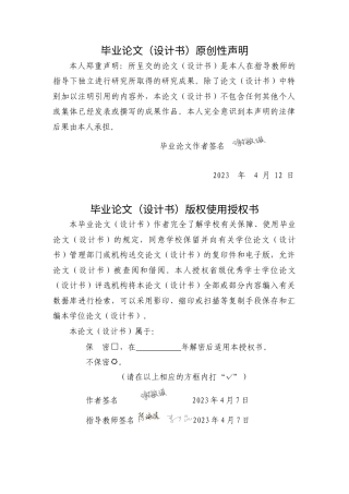 24年WP本科 岩彩画创作《南戏潮音》 重2.01%.doc