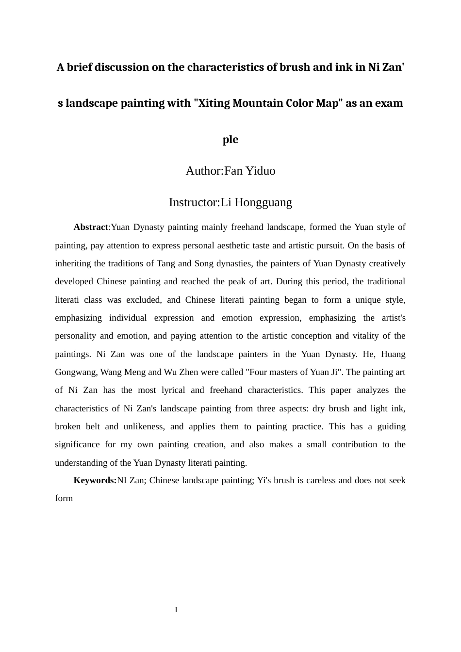 24年WP交稿美术学 浅析倪赞山水画的笔墨特点定稿-约6485字符.docx_第2页