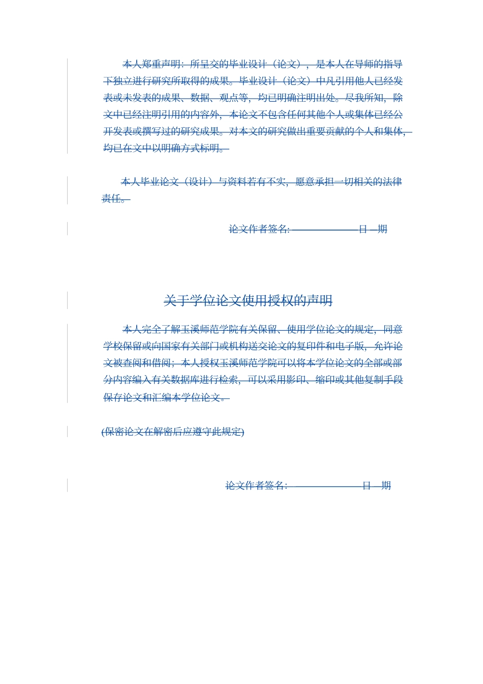 24年WP交稿人文地理与城乡规划 玉溪师范学院慢行系统及景观设计优化研究——以西门教师生活片区为例定稿.doc_第2页